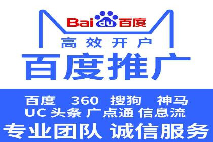 案例展示：百度推广代理助力企业成功转型